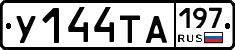 %D0%A3144%D0%A2%D0%90197