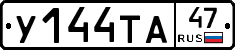 %D0%A3144%D0%A2%D0%9047