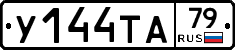 %D0%A3144%D0%A2%D0%9079