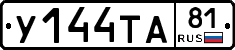%D0%A3144%D0%A2%D0%9081