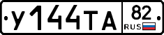 %D0%A3144%D0%A2%D0%9082