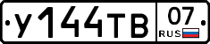 %D0%A3144%D0%A2%D0%9207