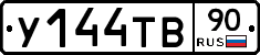 %D0%A3144%D0%A2%D0%9290