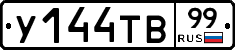%D0%A3144%D0%A2%D0%9299