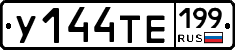 %D0%A3144%D0%A2%D0%95199