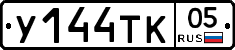 %D0%A3144%D0%A2%D0%9A05