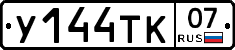 %D0%A3144%D0%A2%D0%9A07