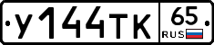%D0%A3144%D0%A2%D0%9A65