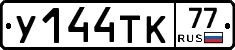 %D0%A3144%D0%A2%D0%9A77