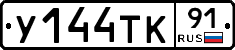 %D0%A3144%D0%A2%D0%9A91