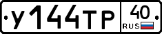 %D0%A3144%D0%A2%D0%A040