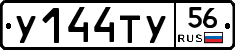 %D0%A3144%D0%A2%D0%A356