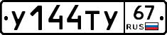 %D0%A3144%D0%A2%D0%A367