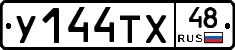 %D0%A3144%D0%A2%D0%A548