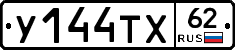 %D0%A3144%D0%A2%D0%A562