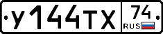 %D0%A3144%D0%A2%D0%A574