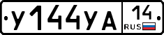 %D0%A3144%D0%A3%D0%9014