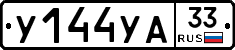 %D0%A3144%D0%A3%D0%9033