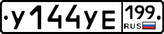 %D0%A3144%D0%A3%D0%95199
