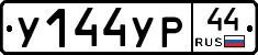 %D0%A3144%D0%A3%D0%A044