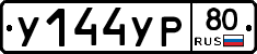 %D0%A3144%D0%A3%D0%A080