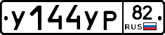 %D0%A3144%D0%A3%D0%A082
