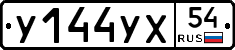 %D0%A3144%D0%A3%D0%A554