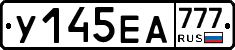 %D0%A3145%D0%95%D0%90777