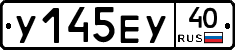 %D0%A3145%D0%95%D0%A340