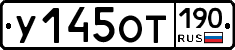 %D0%A3145%D0%9E%D0%A2190