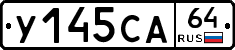 %D0%A3145%D0%A1%D0%9064