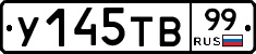 %D0%A3145%D0%A2%D0%9299