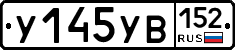 %D0%A3145%D0%A3%D0%92152