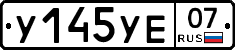 %D0%A3145%D0%A3%D0%9507
