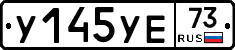 %D0%A3145%D0%A3%D0%9573