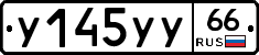 %D0%A3145%D0%A3%D0%A366