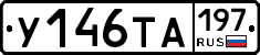 %D0%A3146%D0%A2%D0%90197