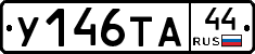 %D0%A3146%D0%A2%D0%9044