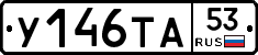 %D0%A3146%D0%A2%D0%9053