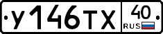 %D0%A3146%D0%A2%D0%A540
