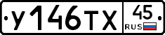 %D0%A3146%D0%A2%D0%A545