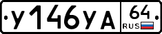 %D0%A3146%D0%A3%D0%9064