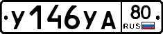 %D0%A3146%D0%A3%D0%9080