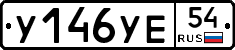 %D0%A3146%D0%A3%D0%9554