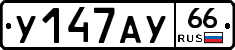 %D0%A3147%D0%90%D0%A366