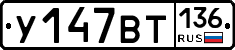 %D0%A3147%D0%92%D0%A2136