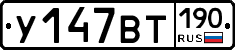 %D0%A3147%D0%92%D0%A2190
