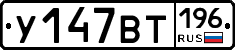 %D0%A3147%D0%92%D0%A2196