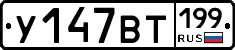 %D0%A3147%D0%92%D0%A2199
