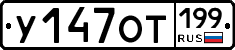 %D0%A3147%D0%9E%D0%A2199
